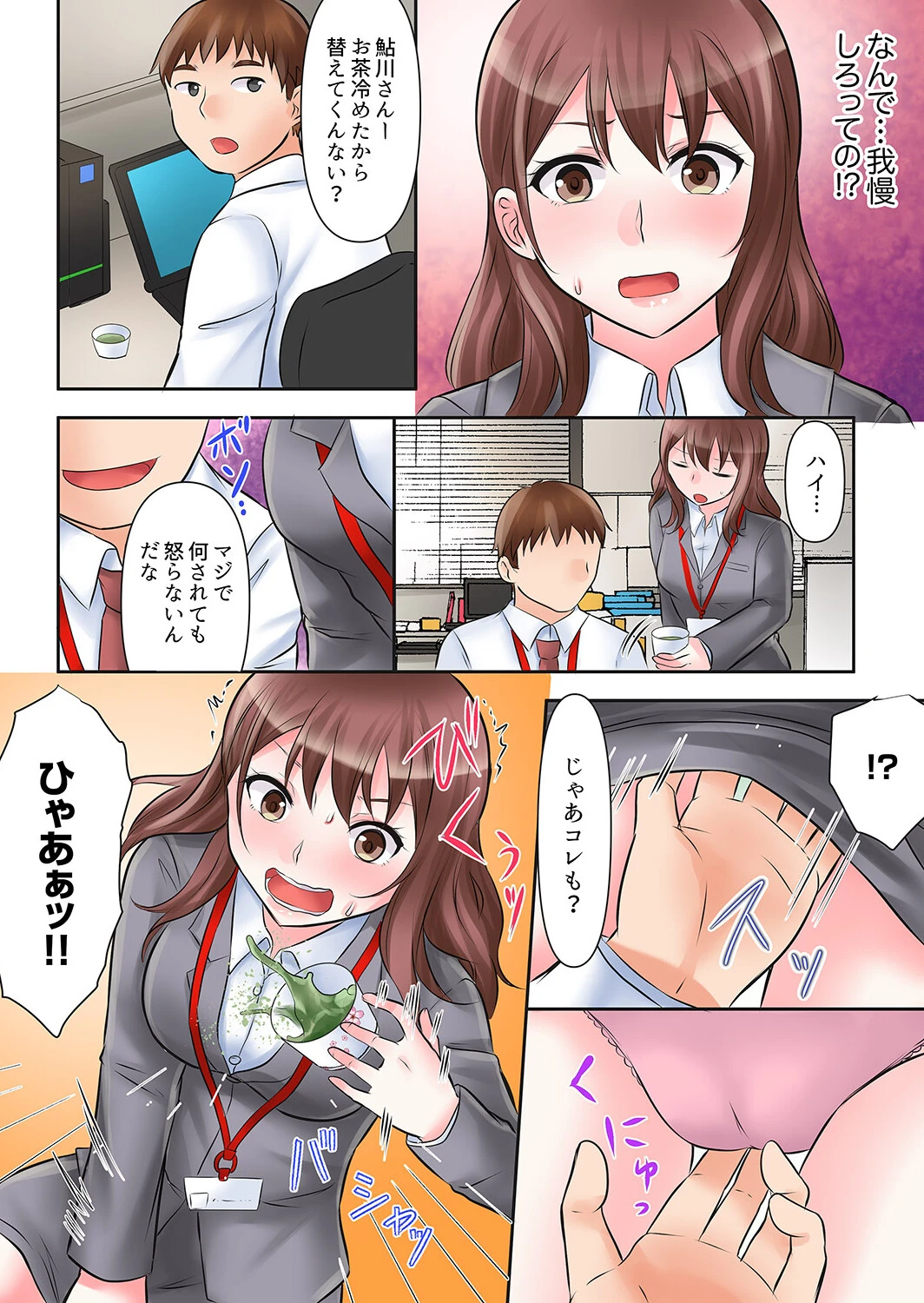 欲求不満の男たちに絶頂するまでハメられ続けた女の全記録【デラックス版】 14ページ