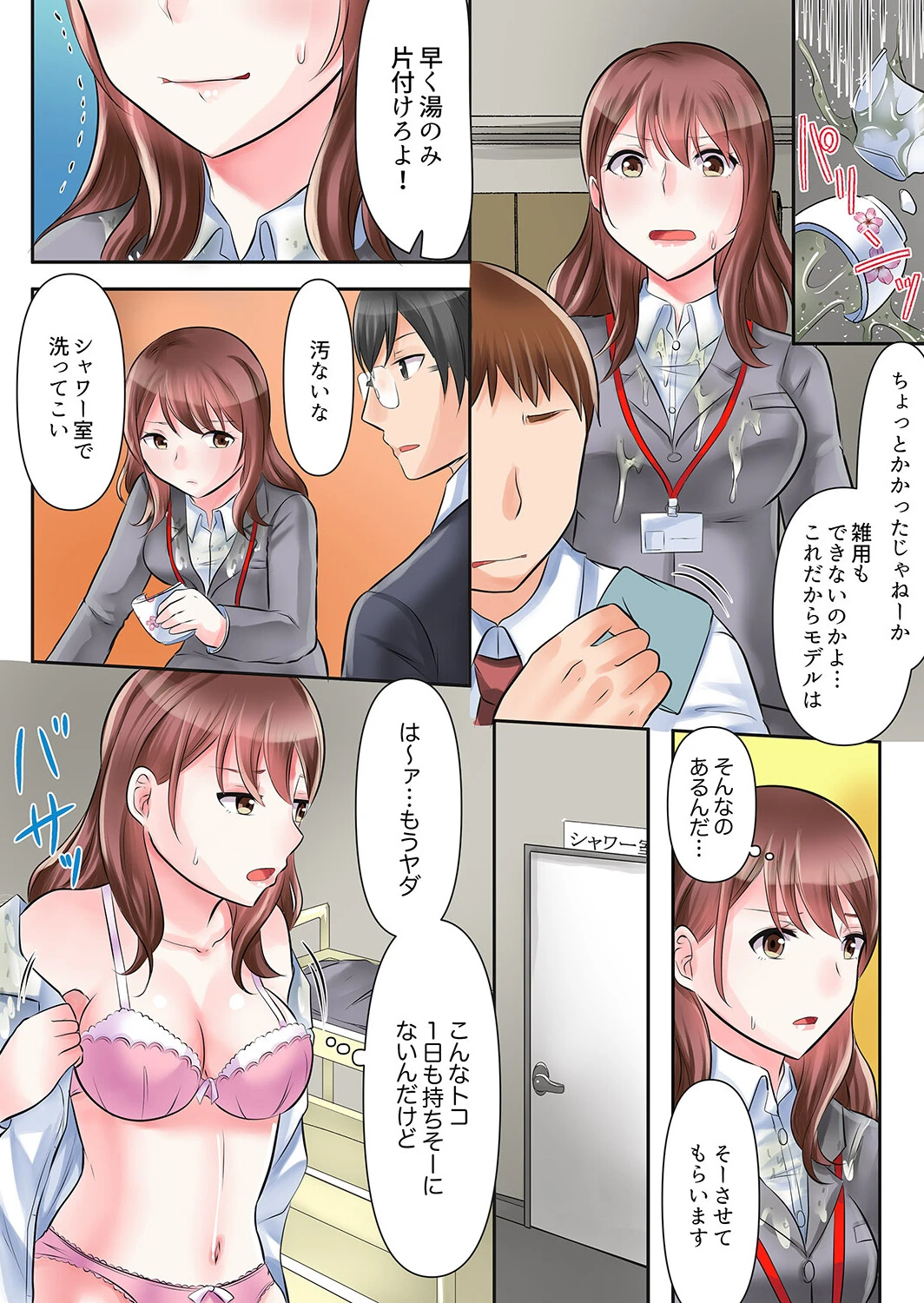 欲求不満の男たちに絶頂するまでハメられ続けた女の全記録【デラックス版】 15ページ