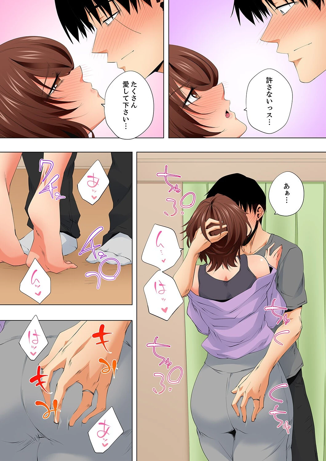 レス妻が性感エステで「また…イク…っ」〜うねる指で奥までほぐされ…54 5ページ