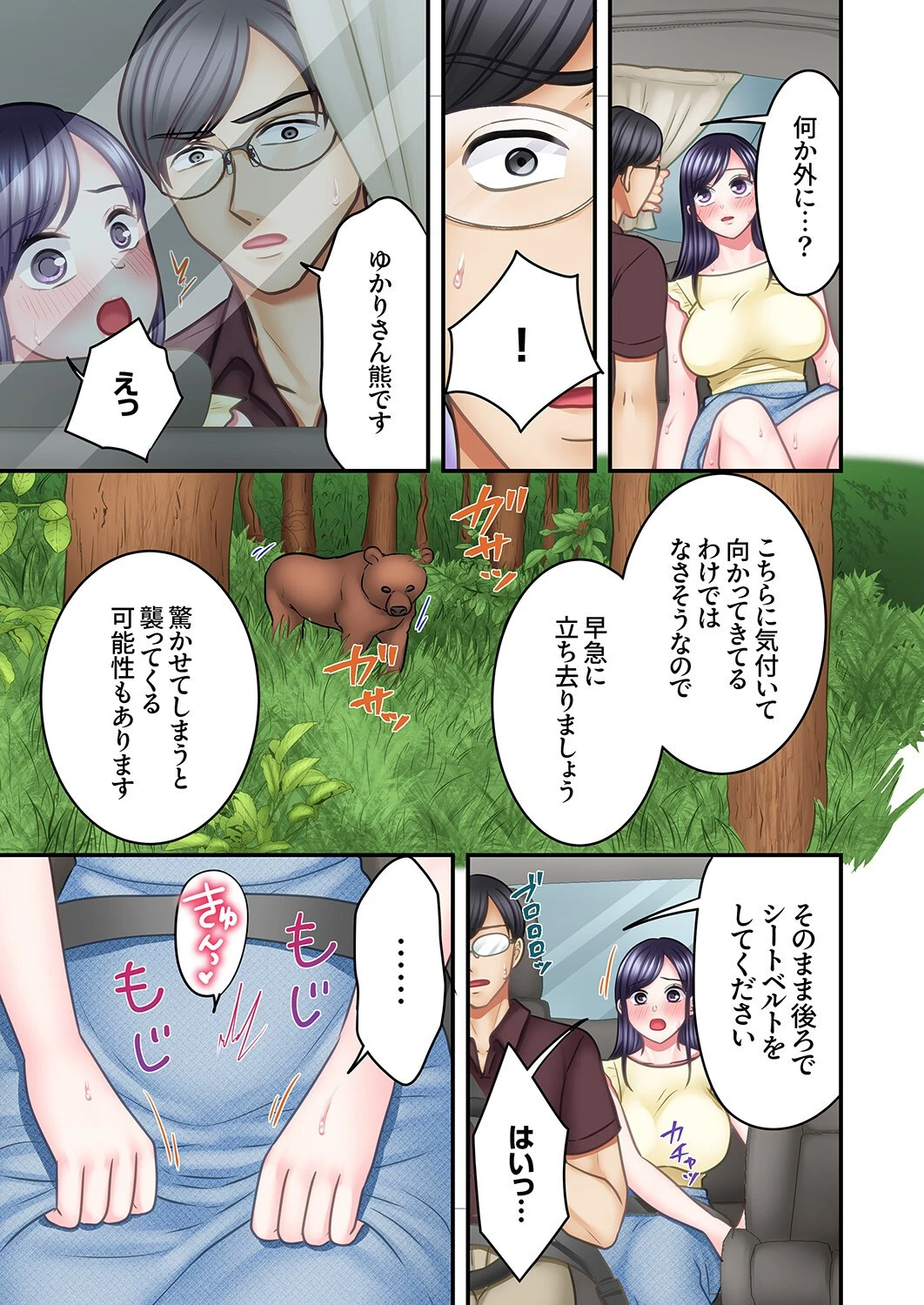 5回イクまで、絶頂お泊りSEX〜マニュアル彼氏の許してくれないエリートピストン12 5ページ