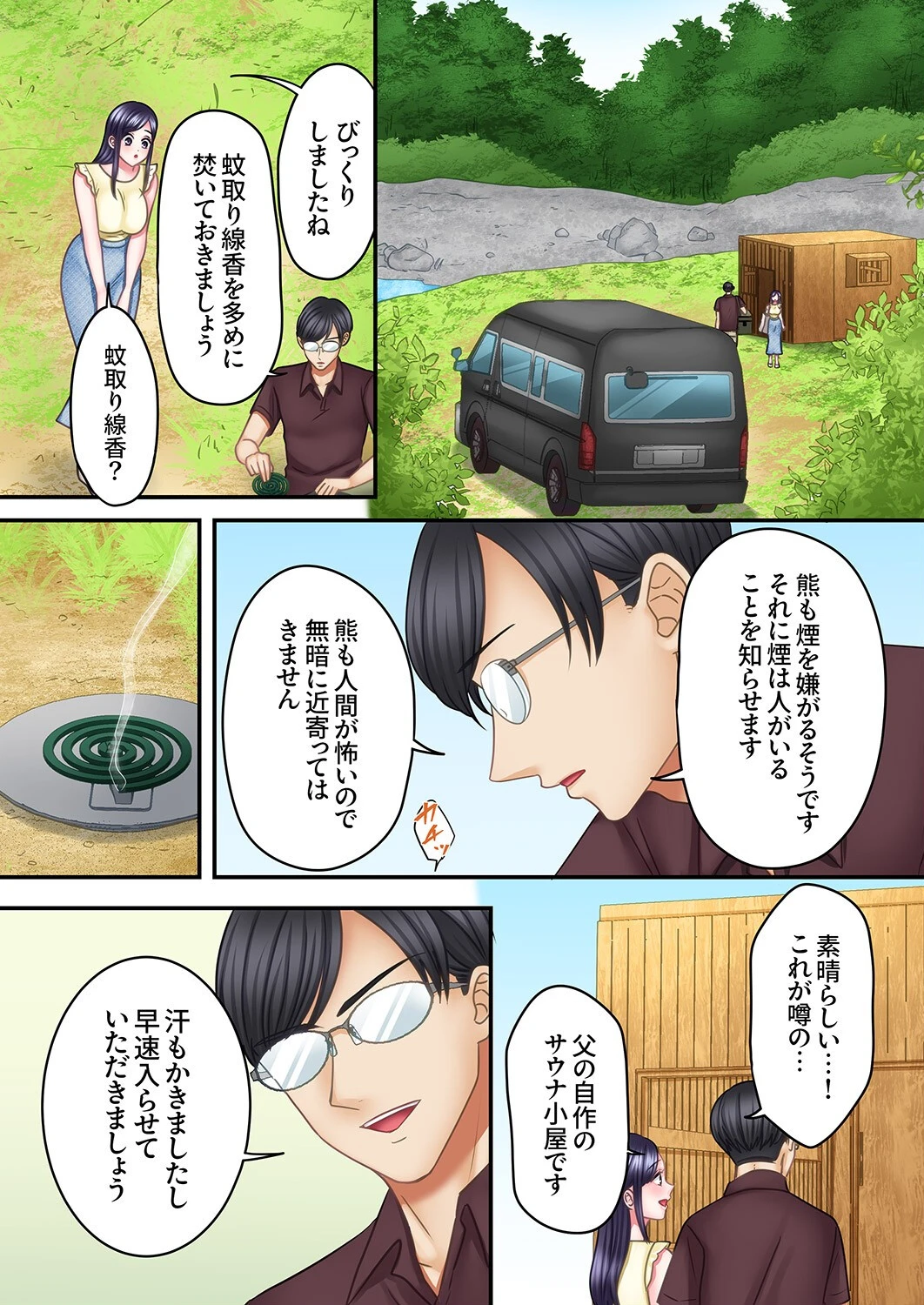 5回イクまで、絶頂お泊りSEX〜マニュアル彼氏の許してくれないエリートピストン12 6ページ