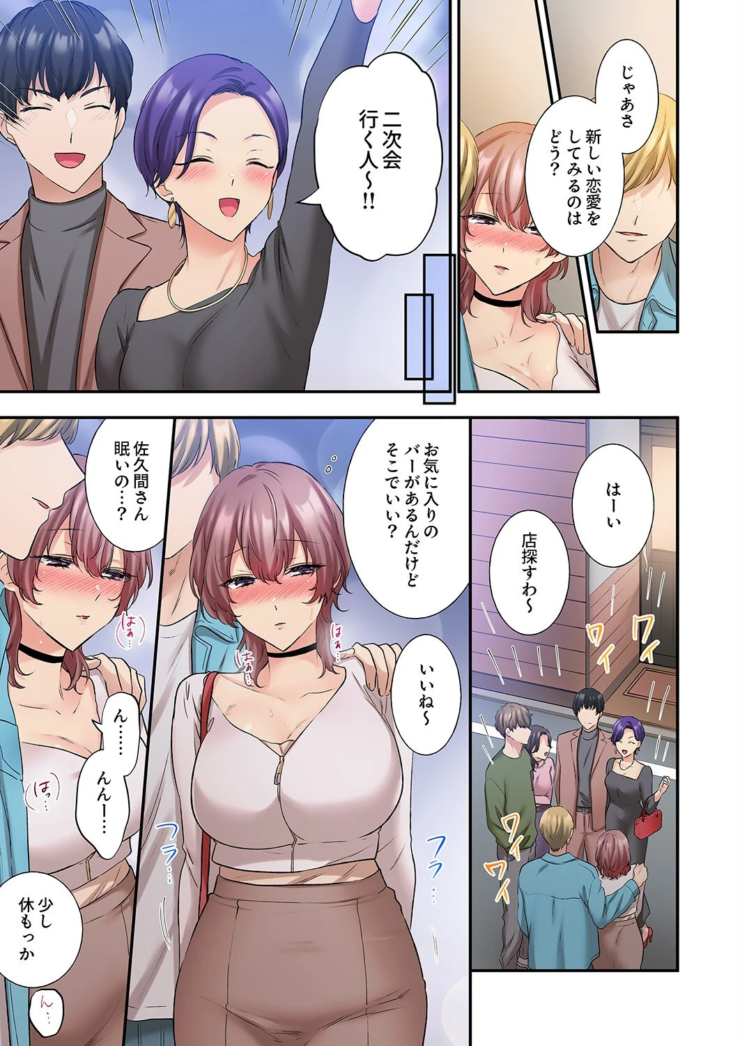 私、こんなエッチじゃないのに…〜抗えない発情SEXは、大嫌いな同僚と。16 7ページ