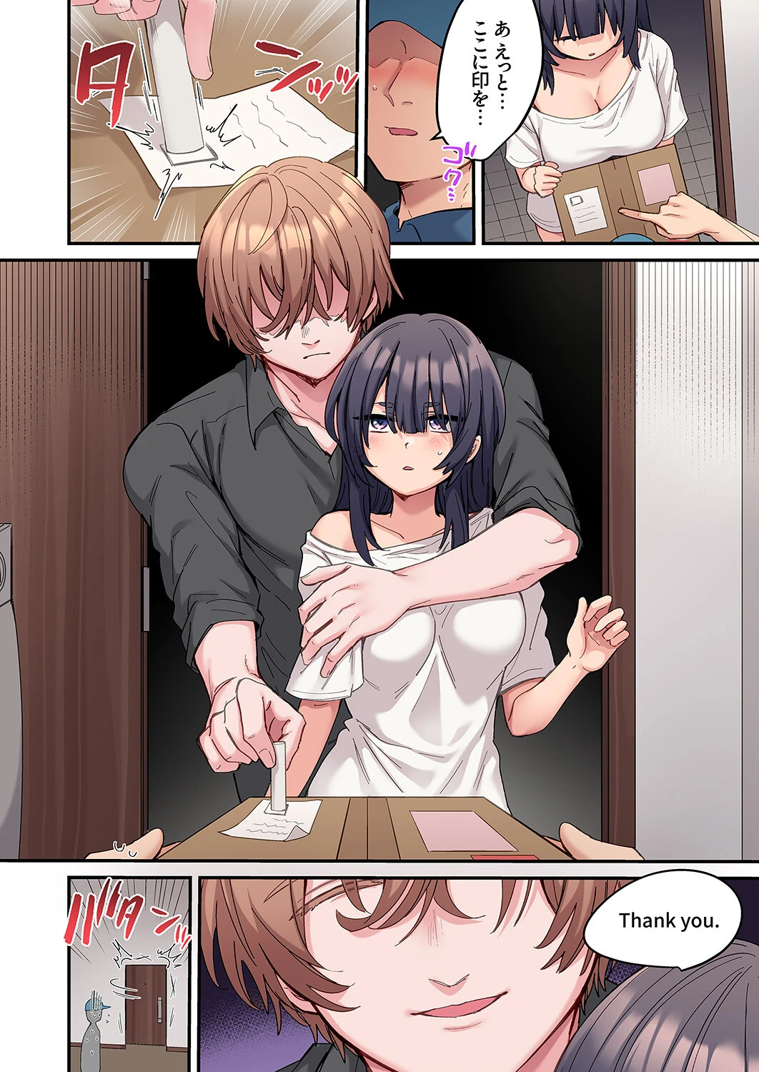 「こんなサイズ、入るわけない」外国人の執着しすぎる変態SEX7 4ページ