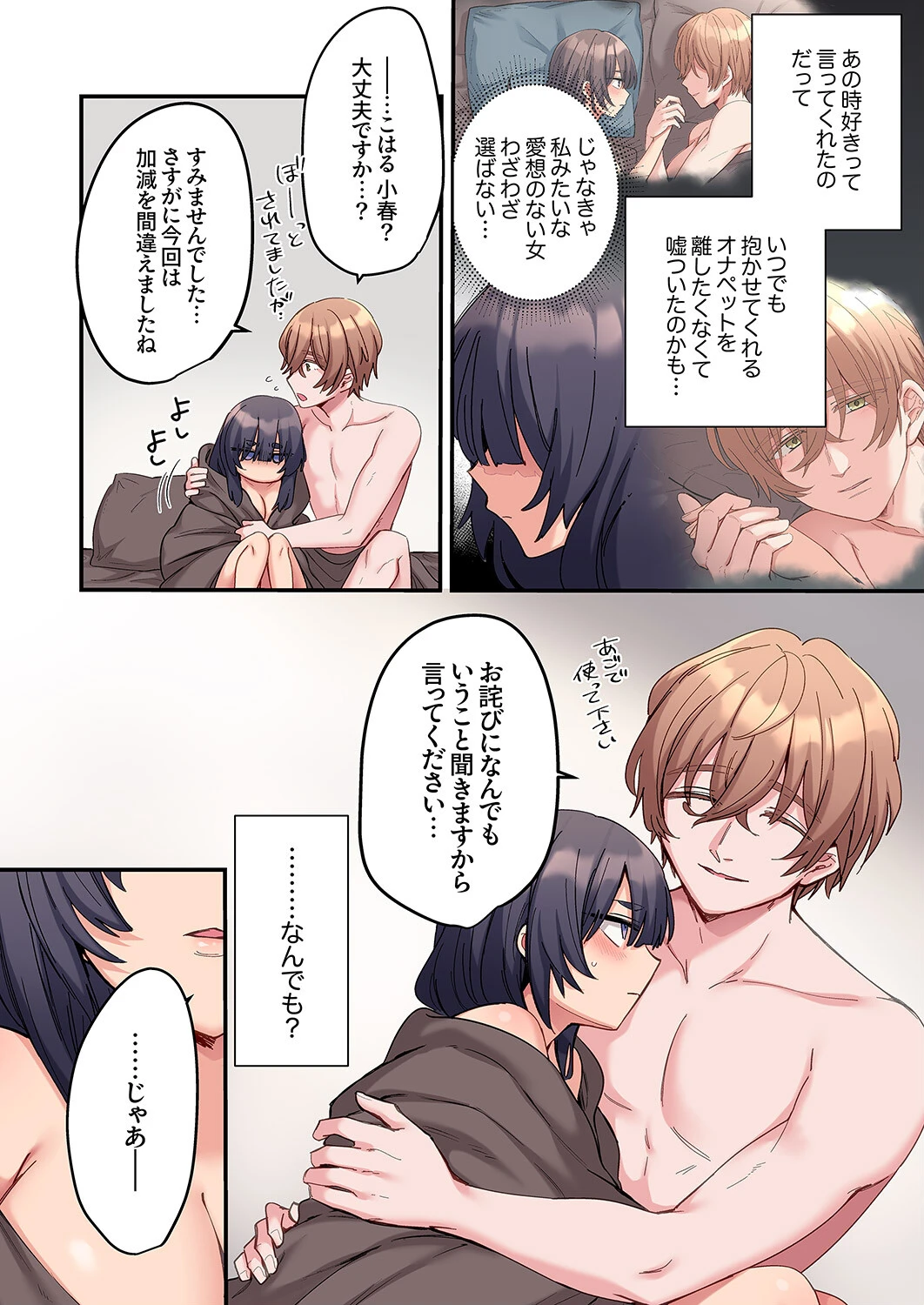 「こんなサイズ、入るわけない」外国人の執着しすぎる変態SEX7 7ページ