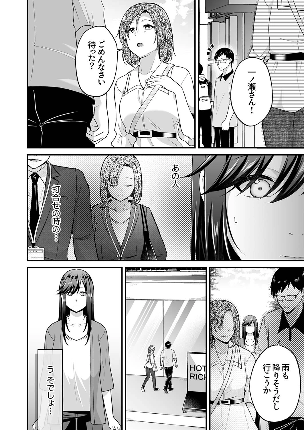 「先輩のココ、可愛がってあげますね」〜クールな女上司は背徳SEXで絶頂中〜5 6ページ