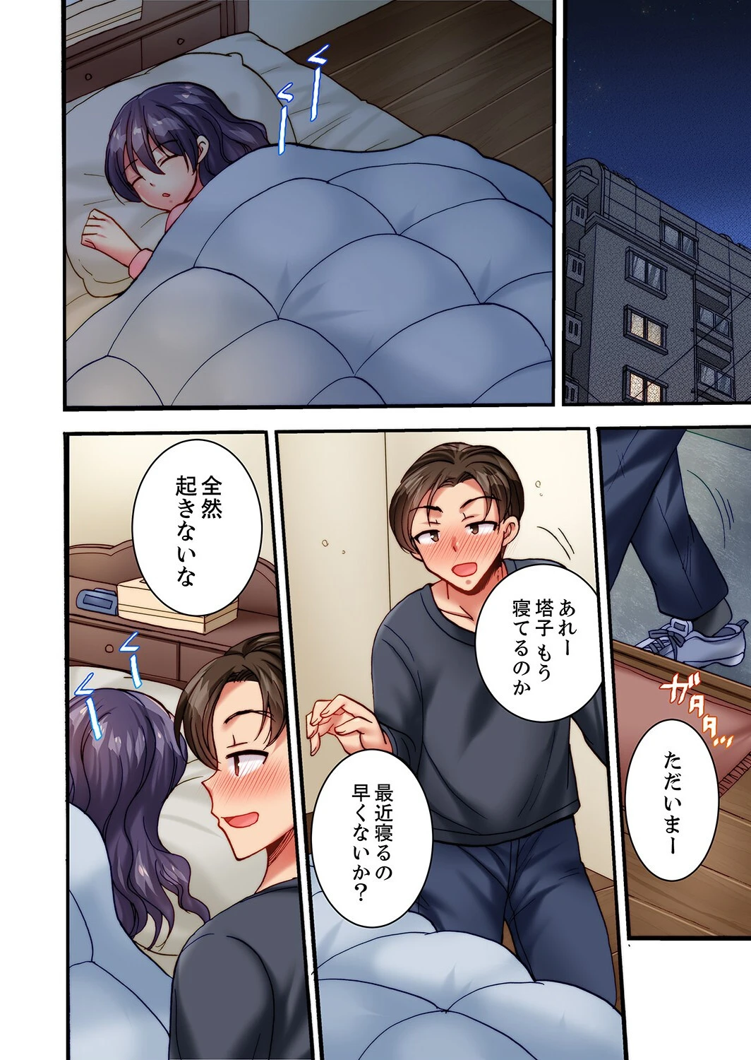 「だめ！浮気になっちゃう」挿入に弱い人妻は仕事中にガチイキSEX【合本版】2 8ページ