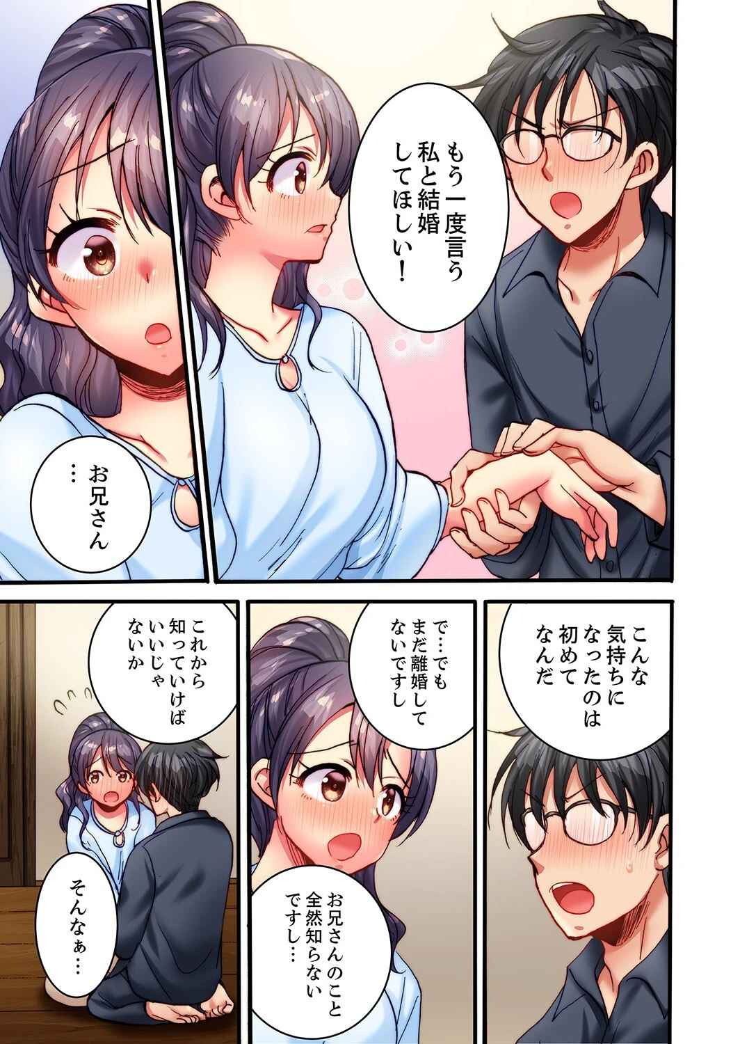 「だめ！浮気になっちゃう」挿入に弱い人妻は仕事中にガチイキSEX【合本版】4 9ページ