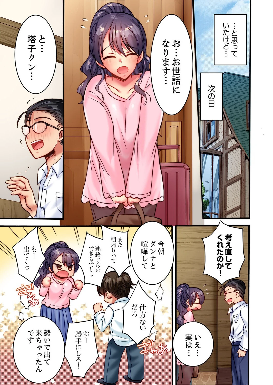 「だめ！浮気になっちゃう」挿入に弱い人妻は仕事中にガチイキSEX【合本版】4 11ページ