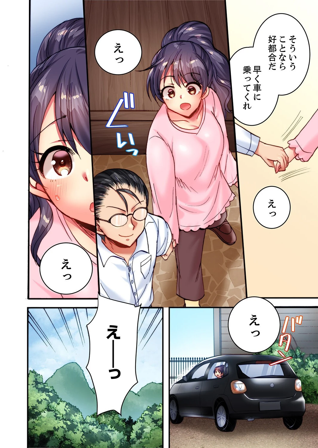 「だめ！浮気になっちゃう」挿入に弱い人妻は仕事中にガチイキSEX【合本版】4 12ページ