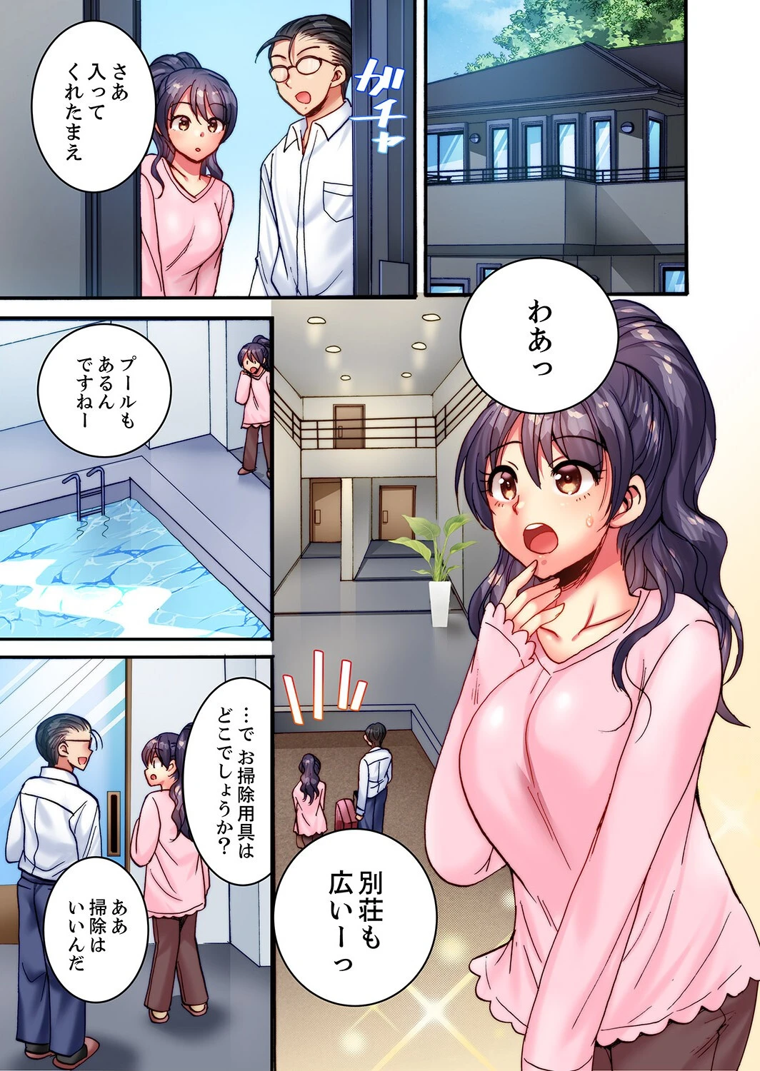 「だめ！浮気になっちゃう」挿入に弱い人妻は仕事中にガチイキSEX【合本版】4 13ページ