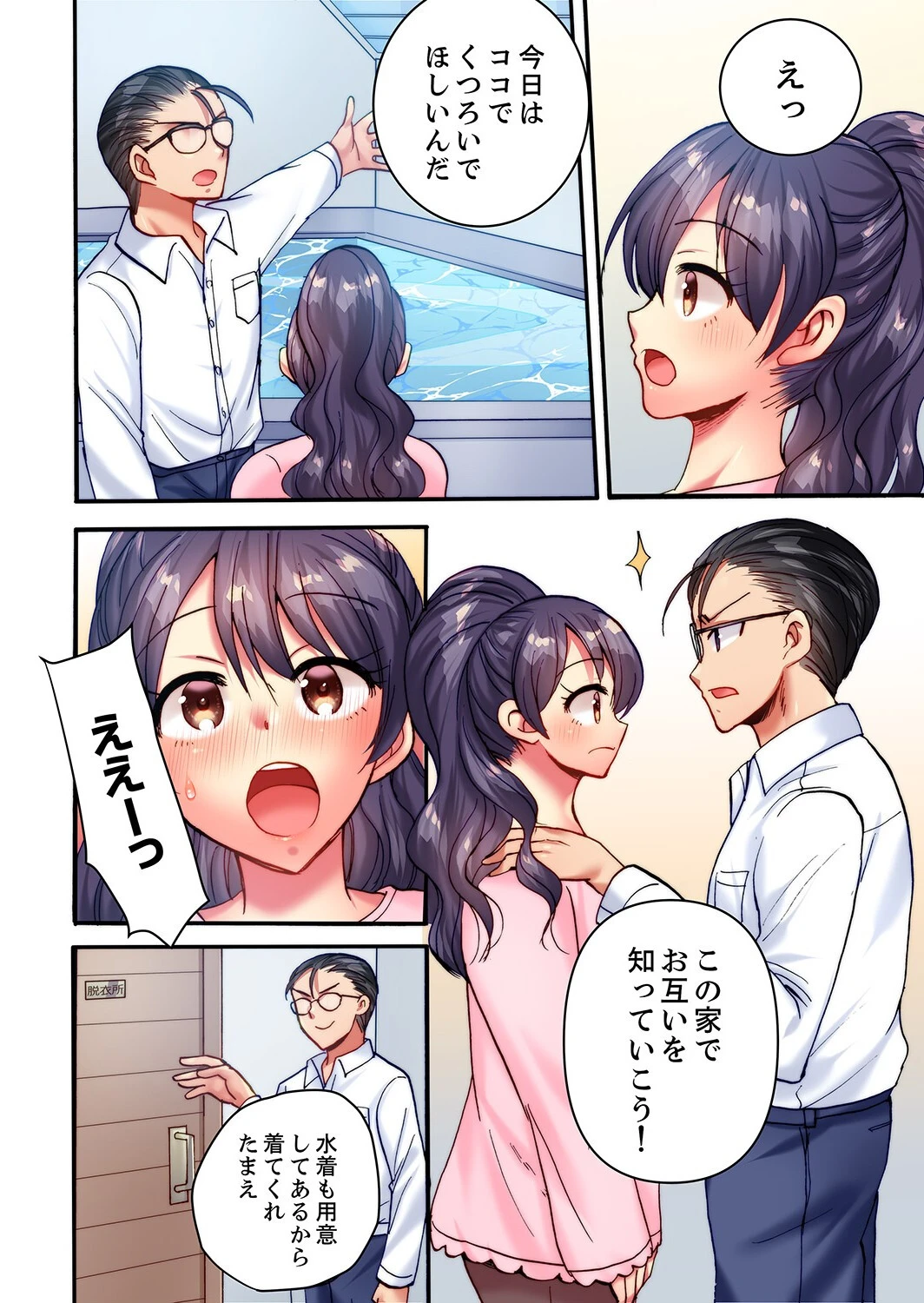 「だめ！浮気になっちゃう」挿入に弱い人妻は仕事中にガチイキSEX【合本版】4 14ページ