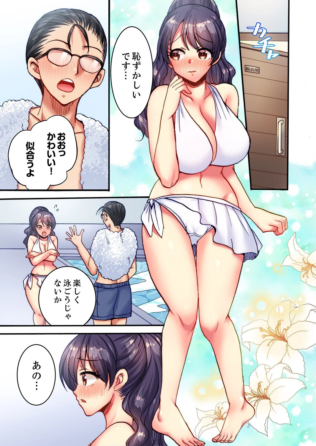 「だめ！浮気になっちゃう」挿入に弱い人妻は仕事中にガチイキSEX【合本版】4 15ページ