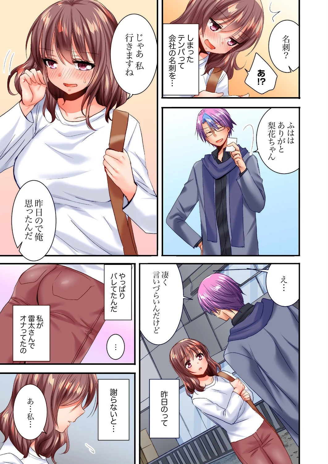 「10回だけなら揉んでもいいよ…」幼馴染の予想外のトロ顔に思わずガチSEX【合本版】7 7ページ