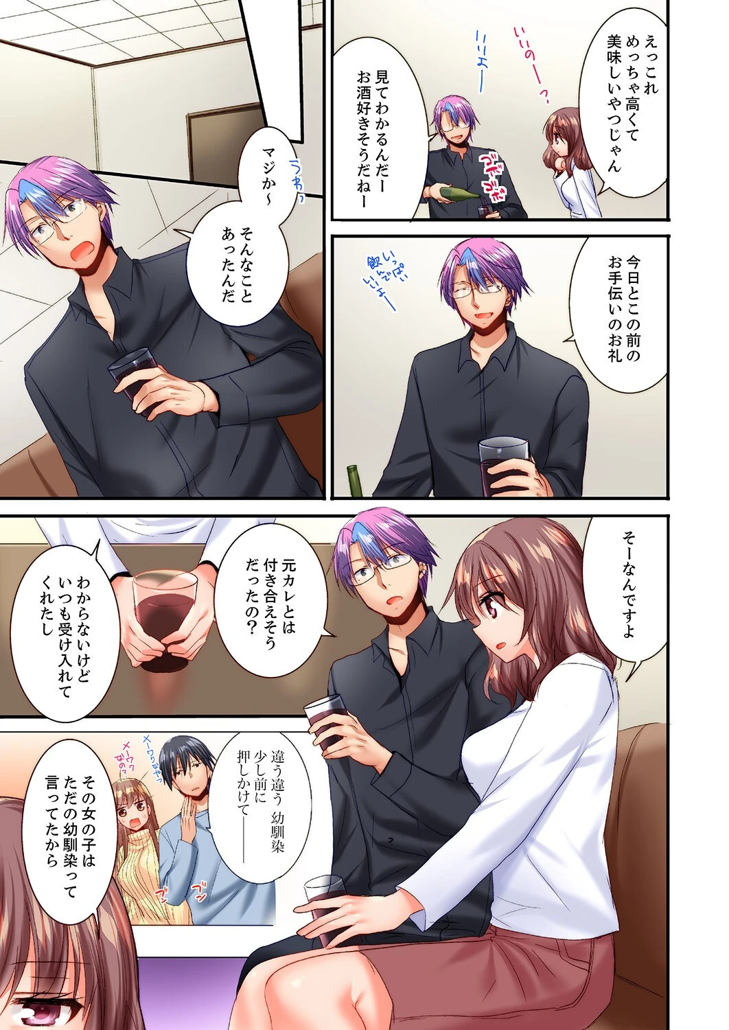 「10回だけなら揉んでもいいよ…」幼馴染の予想外のトロ顔に思わずガチSEX【合本版】7 11ページ