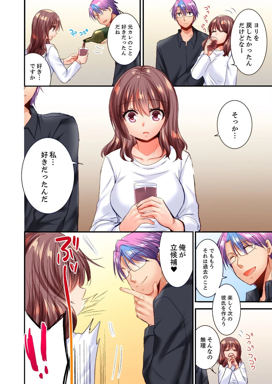 「10回だけなら揉んでもいいよ…」幼馴染の予想外のトロ顔に思わずガチSEX【合本版】7 12ページ