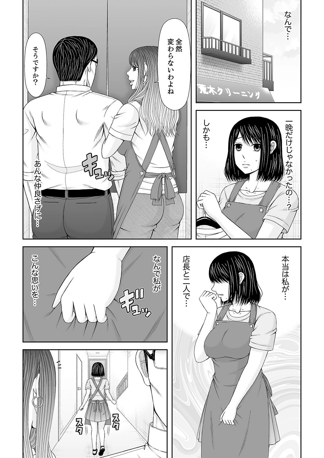 電話中、後ろからXLの不倫ピストン〜真面目な人妻の淫乱SEX【合本版】8 4ページ