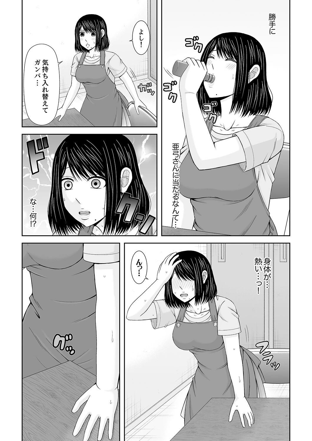 電話中、後ろからXLの不倫ピストン〜真面目な人妻の淫乱SEX【合本版】8 6ページ