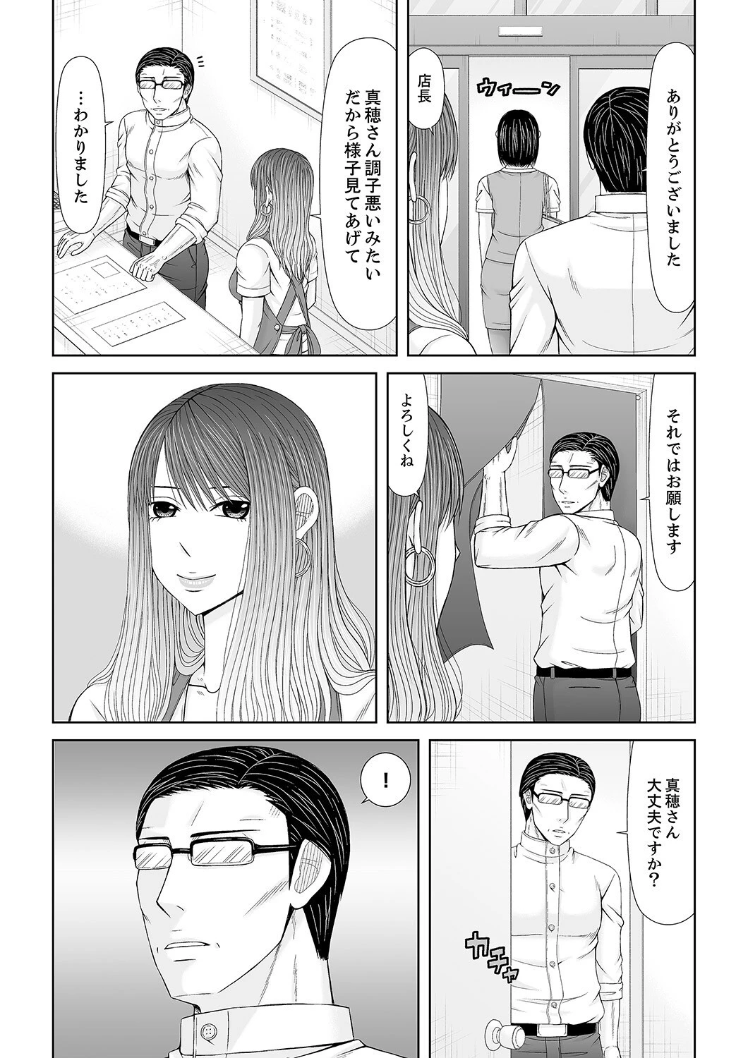 電話中、後ろからXLの不倫ピストン〜真面目な人妻の淫乱SEX【合本版】8 9ページ
