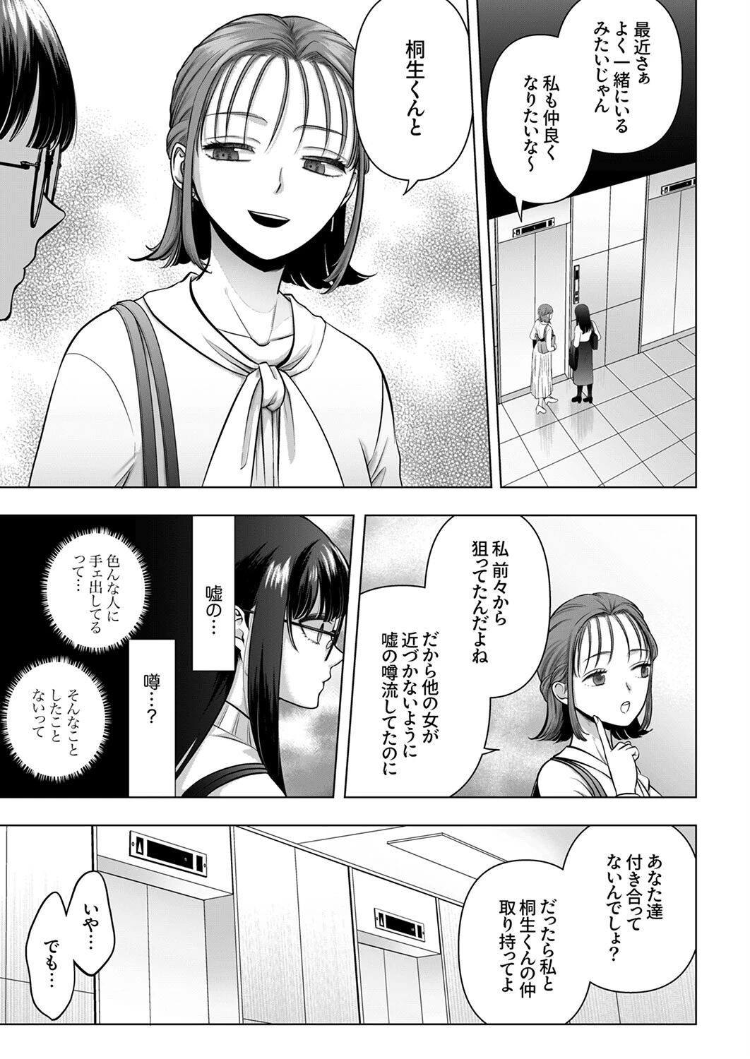 隠れ巨乳の地味子と職場セックス〜挿入したらエロ過ぎてヤリすぎた6 3ページ