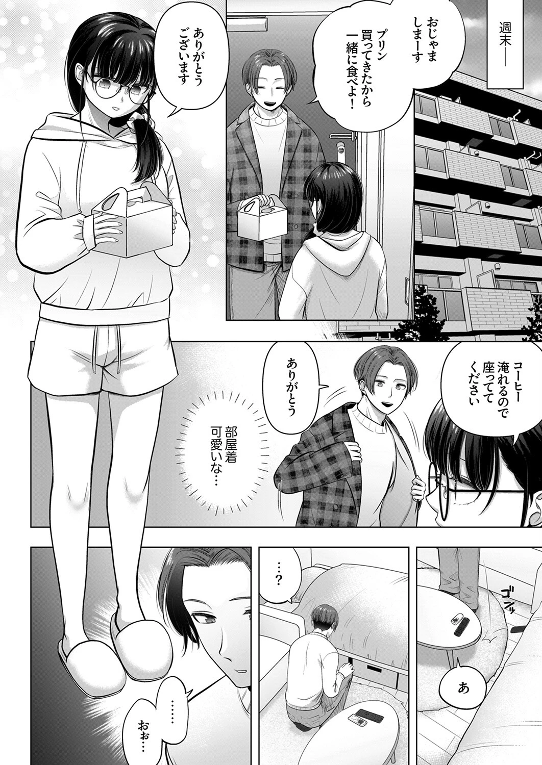 隠れ巨乳の地味子と職場セックス〜挿入したらエロ過ぎてヤリすぎた6 6ページ