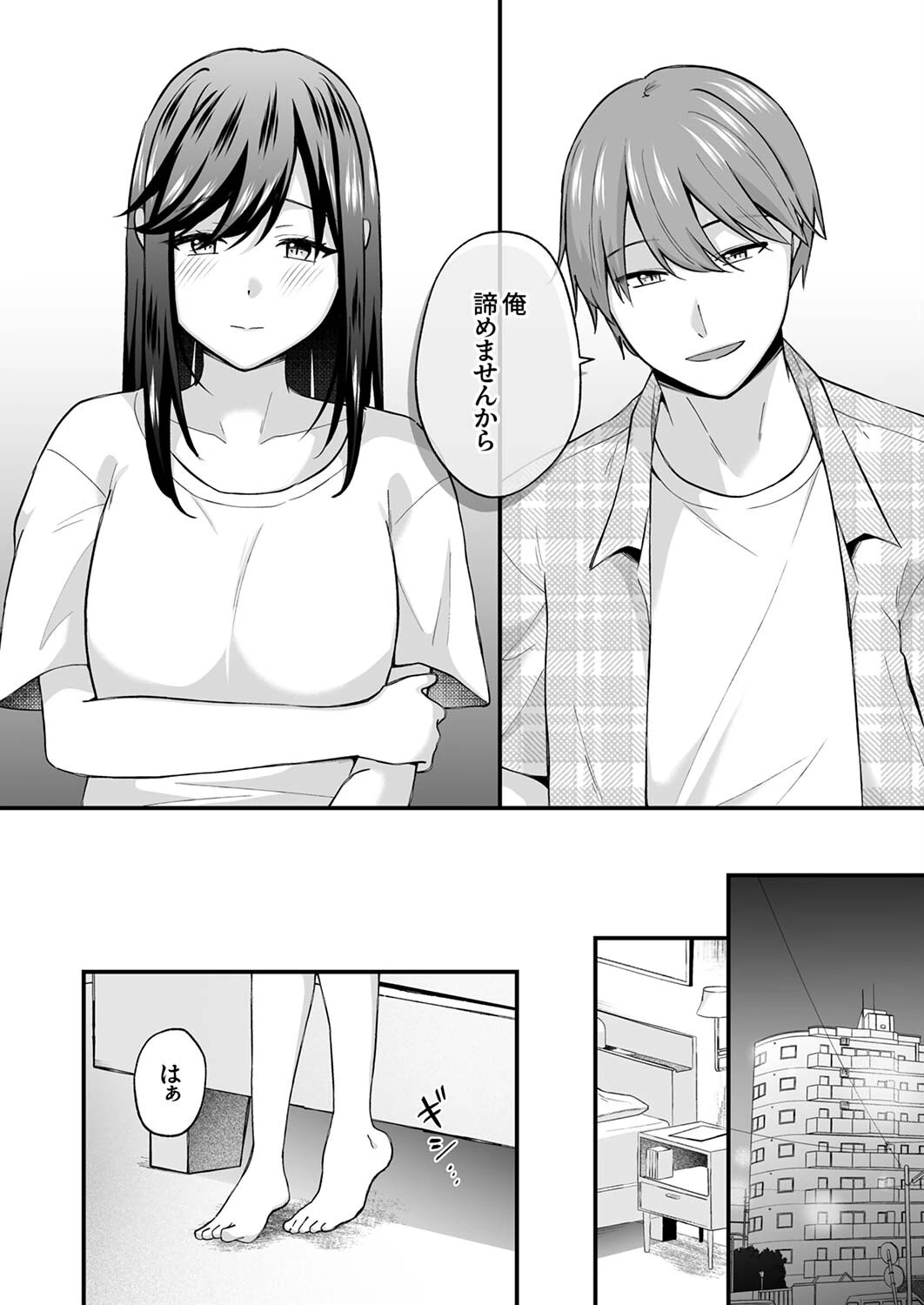 「先輩のココ、可愛がってあげますね」〜クールな女上司は背徳SEXで絶頂中〜6 4ページ