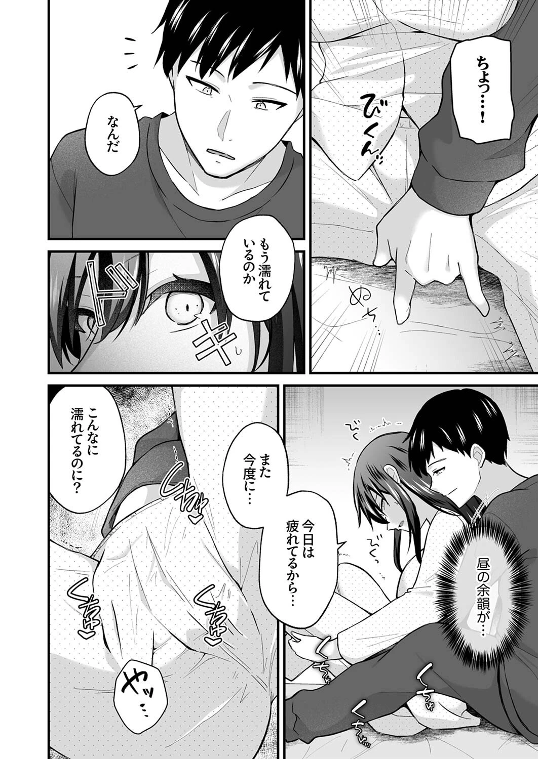 「先輩のココ、可愛がってあげますね」〜クールな女上司は背徳SEXで絶頂中〜6 6ページ