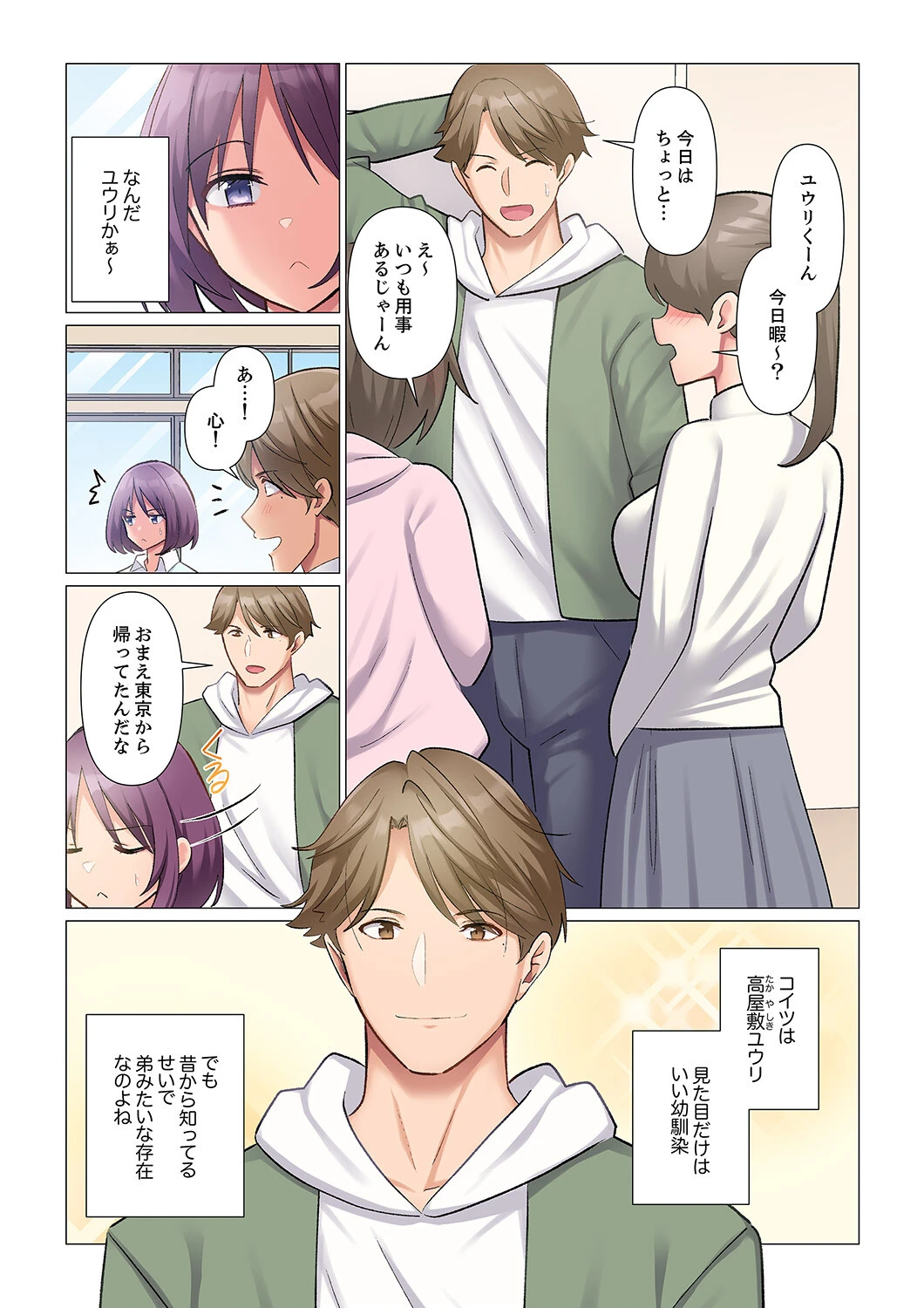 隙なし女上司、挿れられ中。〜意地でも絶頂を認めない耐久SEX21 4ページ