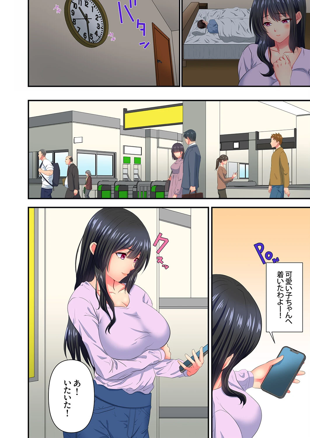 「本当の絶頂、知りたくないんですか?」夫にはできない極太ネトラレSEX6 4ページ