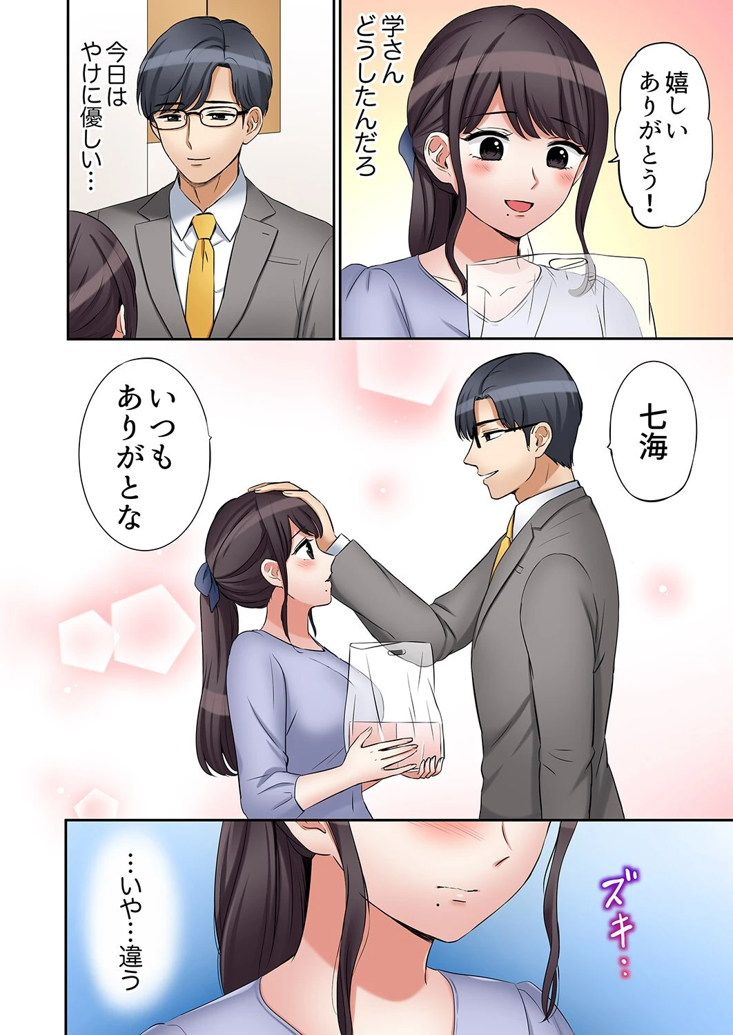 「あと3回はイケるよね？」夫の帰宅前、絶倫義弟に何度もハメ倒される妻【電子単行本版】3 8ページ