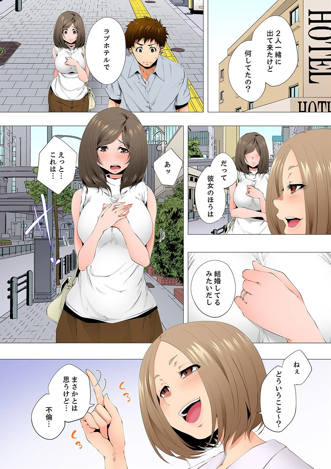 レス妻が性感エステで「また…イク…っ」〜うねる指で奥までほぐされ…【電子単行本版】4 12ページ