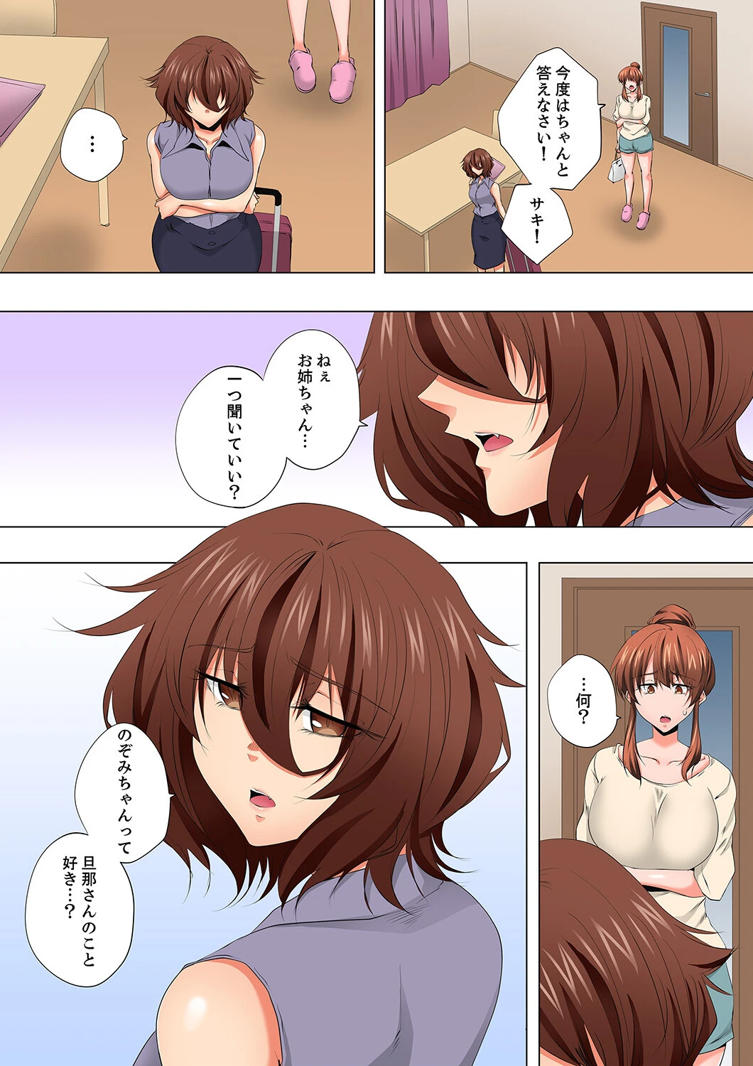 レス妻が性感エステで「また…イク…っ」〜うねる指で奥までほぐされ…57 3ページ