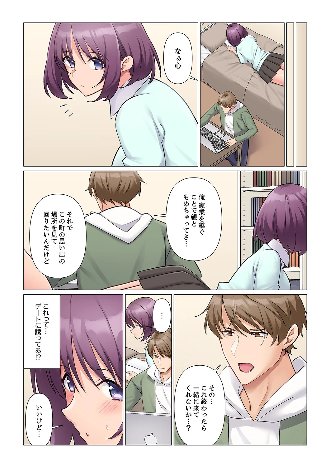 隙なし女上司、挿れられ中。〜意地でも絶頂を認めない耐久SEX22 5ページ