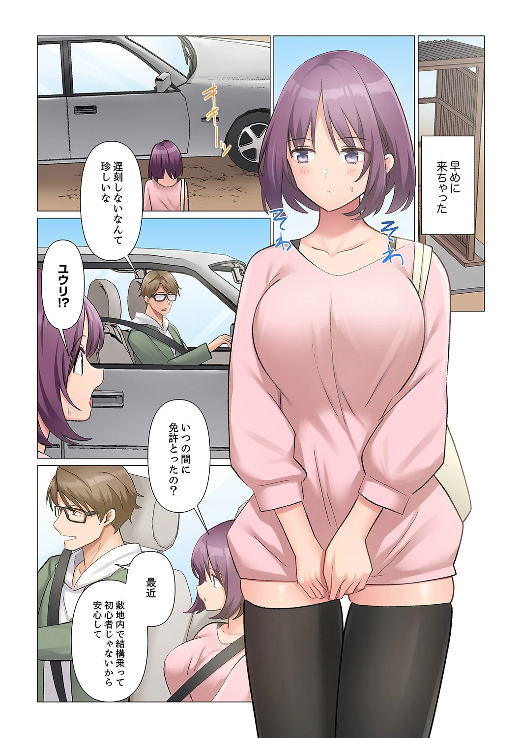 隙なし女上司、挿れられ中。〜意地でも絶頂を認めない耐久SEX22 6ページ