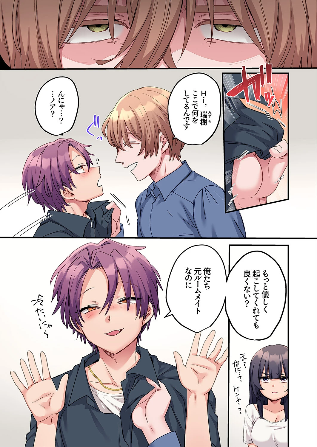 「こんなサイズ、入るわけない」外国人の執着しすぎる変態SEX9 4ページ