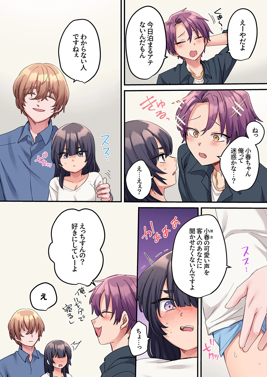 「こんなサイズ、入るわけない」外国人の執着しすぎる変態SEX9 6ページ