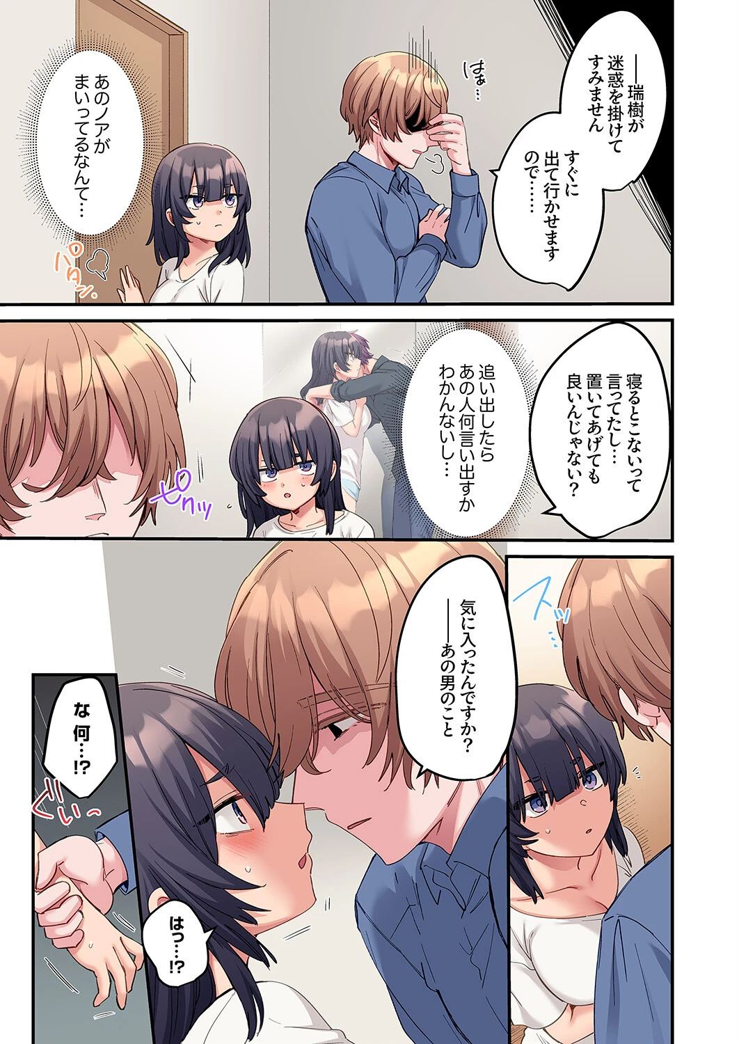 「こんなサイズ、入るわけない」外国人の執着しすぎる変態SEX9 7ページ