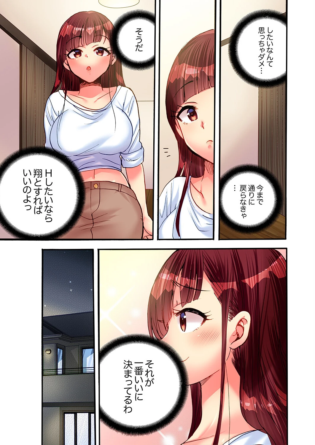 「なんでも言うこときくからっ！」〜穴にはまった義姉にわからせピストン6 5ページ