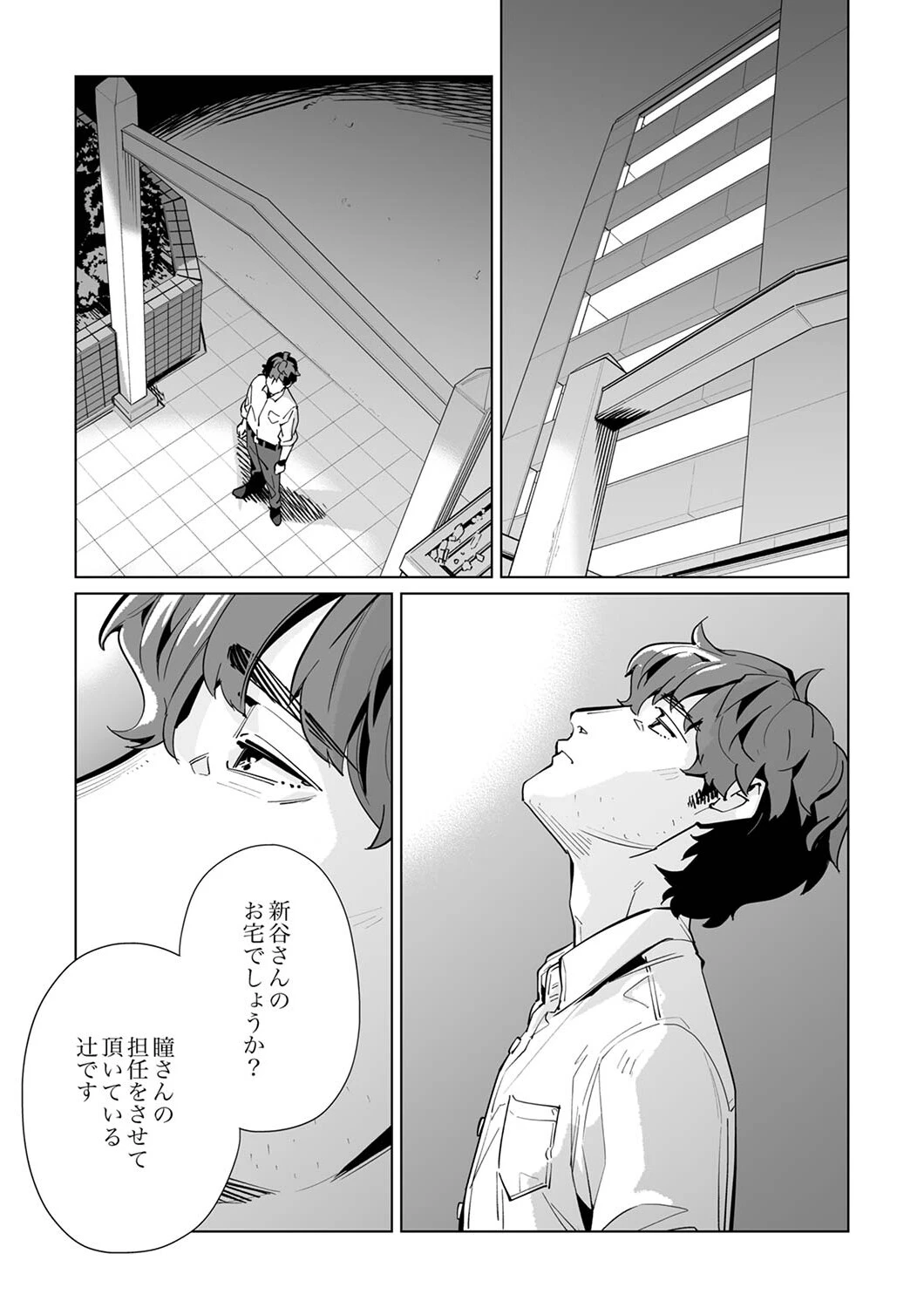 イクまで徹底痴●！先生の指でナカまでぐちょぐちょ57 3ページ