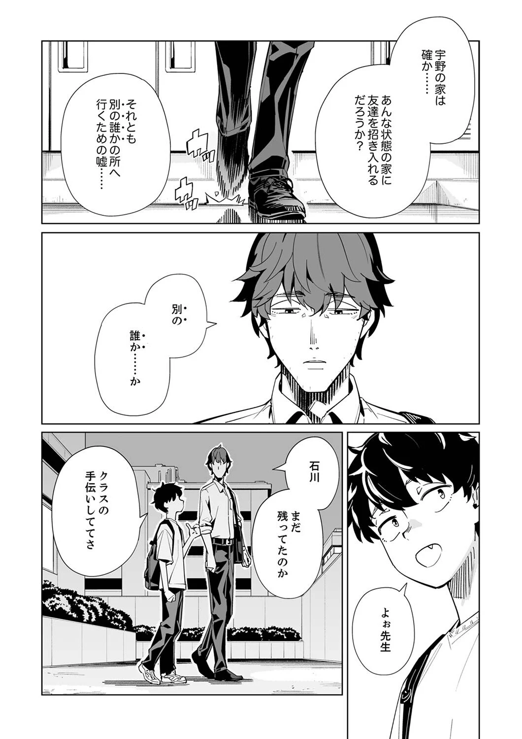 イクまで徹底痴●！先生の指でナカまでぐちょぐちょ57 5ページ