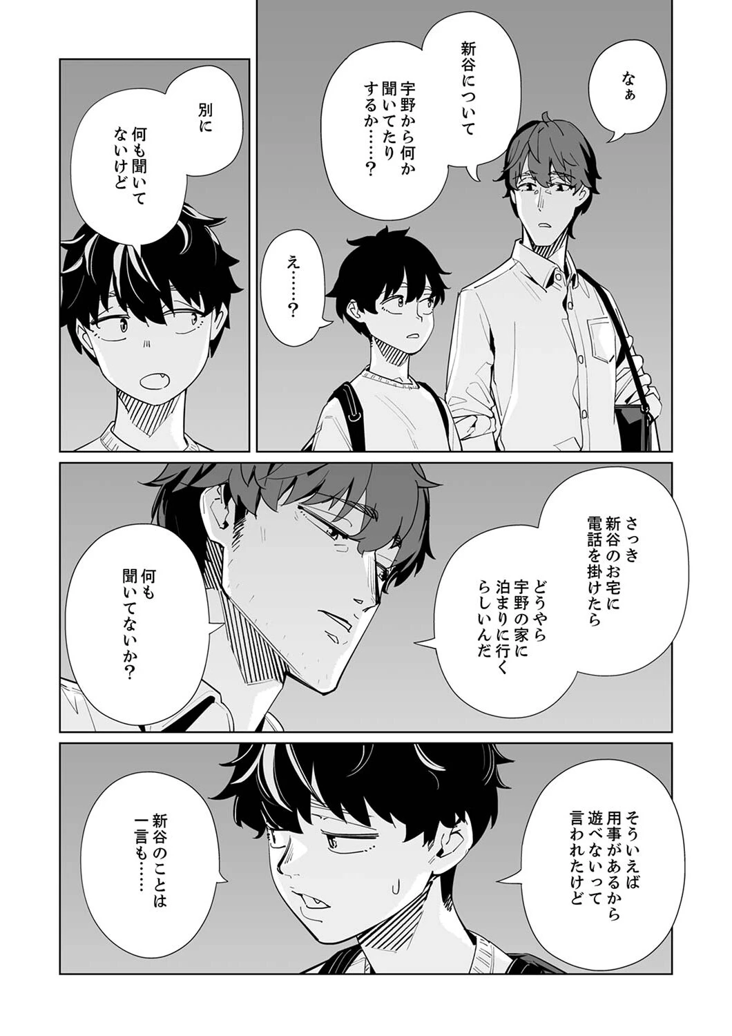 イクまで徹底痴●！先生の指でナカまでぐちょぐちょ57 6ページ