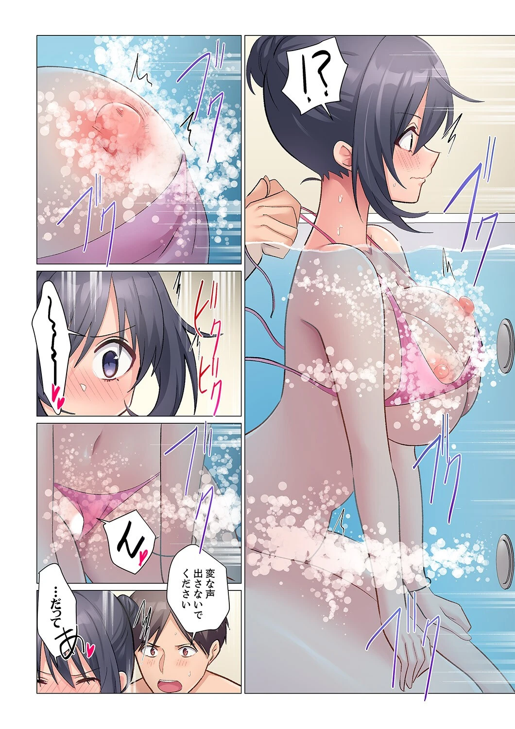 隙なし女上司、挿れられ中。〜意地でも絶頂を認めない耐久SEX23 6ページ