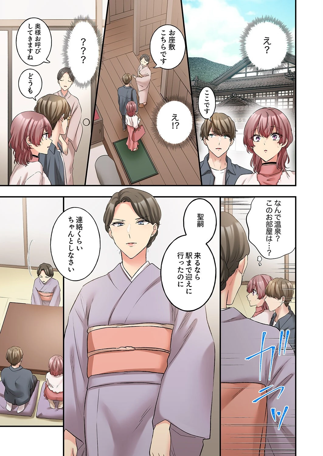 私、こんなエッチじゃないのに…〜抗えない発情SEXは、大嫌いな同僚と。19 5ページ