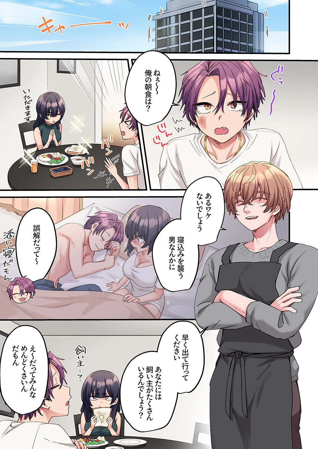 「こんなサイズ、入るわけない」外国人の執着しすぎる変態SEX10 3ページ