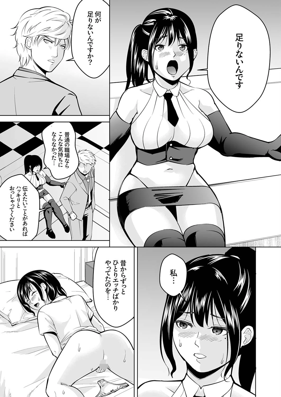 快楽堕ちするヤラレ妻〜抗えない絶倫店長のセクハラ挿入6 3ページ