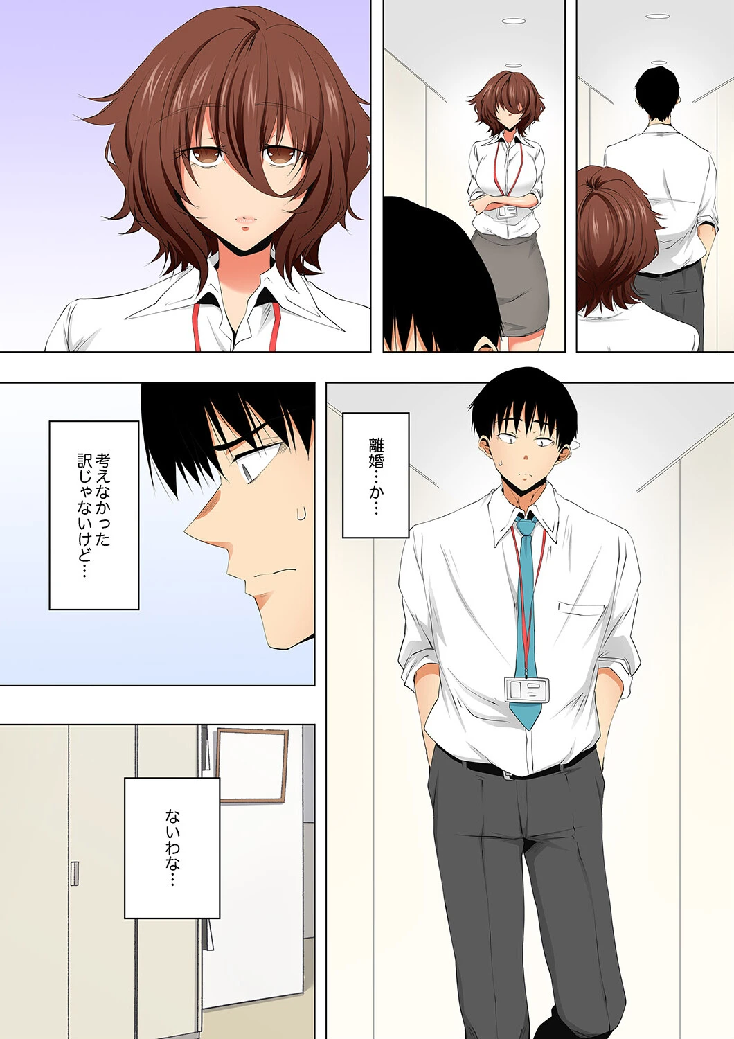 レス妻が性感エステで「また…イク…っ」〜うねる指で奥までほぐされ…58 5ページ