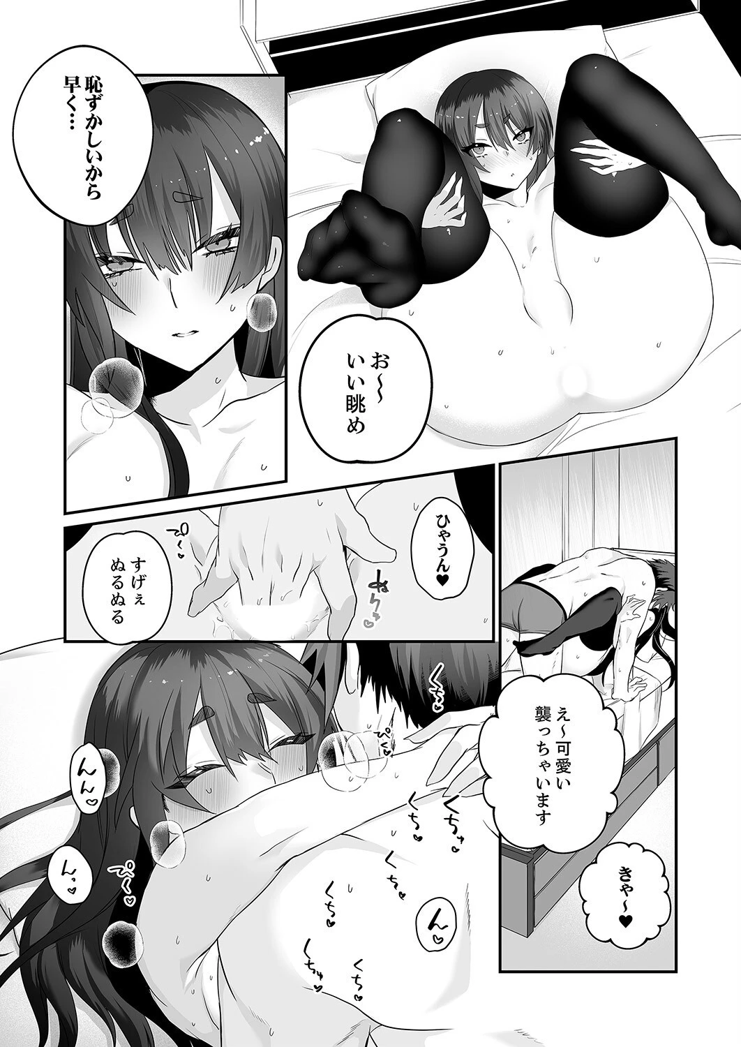 クールな彼女が俺の最高の穴すぎる〜メス顔でドロドロになるほど絶頂して【電子単行本版】 15ページ