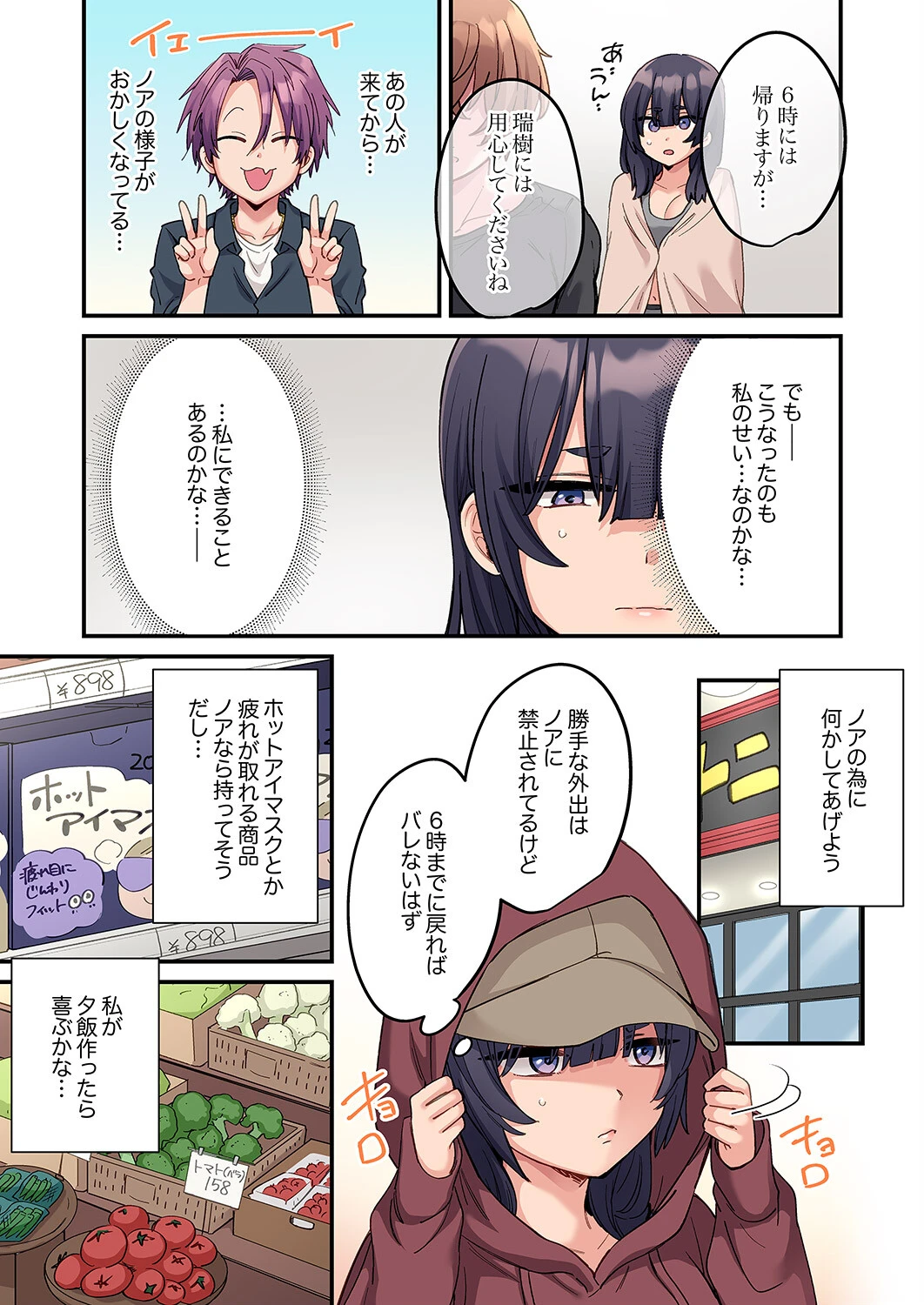 「こんなサイズ、入るわけない」外国人の執着しすぎる変態SEX11 5ページ