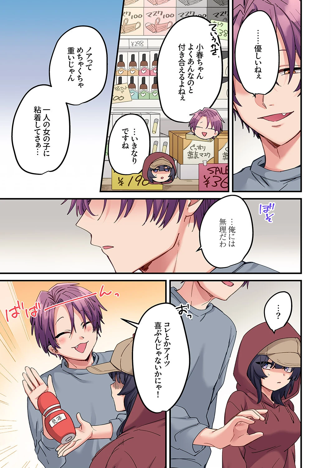 「こんなサイズ、入るわけない」外国人の執着しすぎる変態SEX11 7ページ