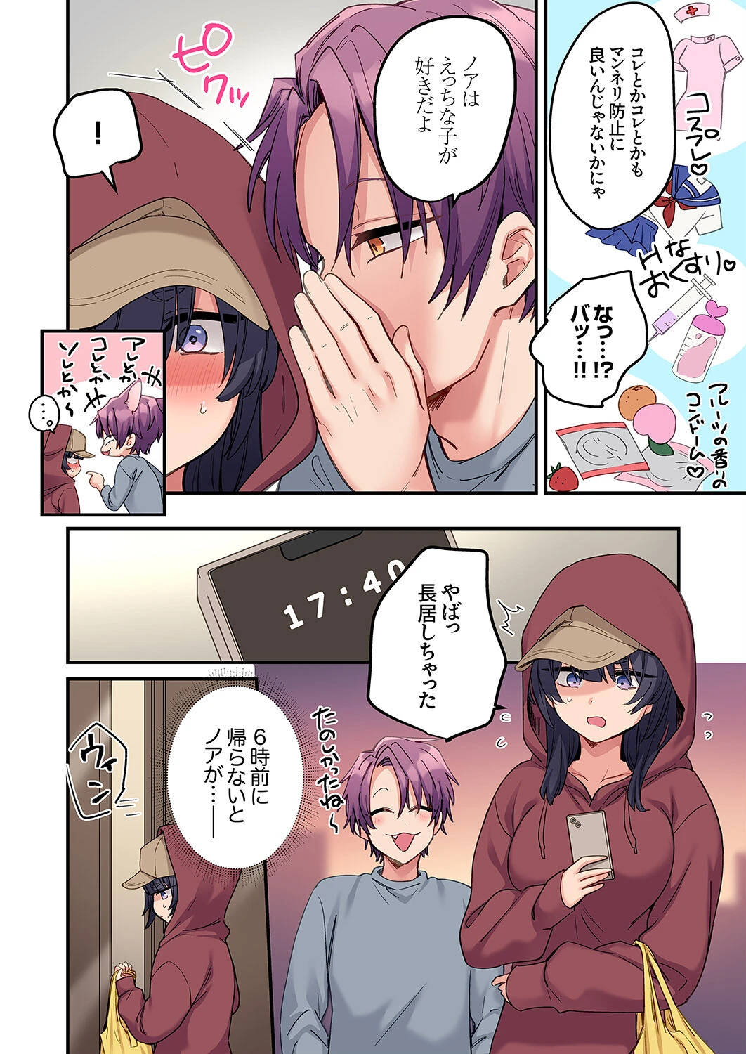 「こんなサイズ、入るわけない」外国人の執着しすぎる変態SEX11 8ページ