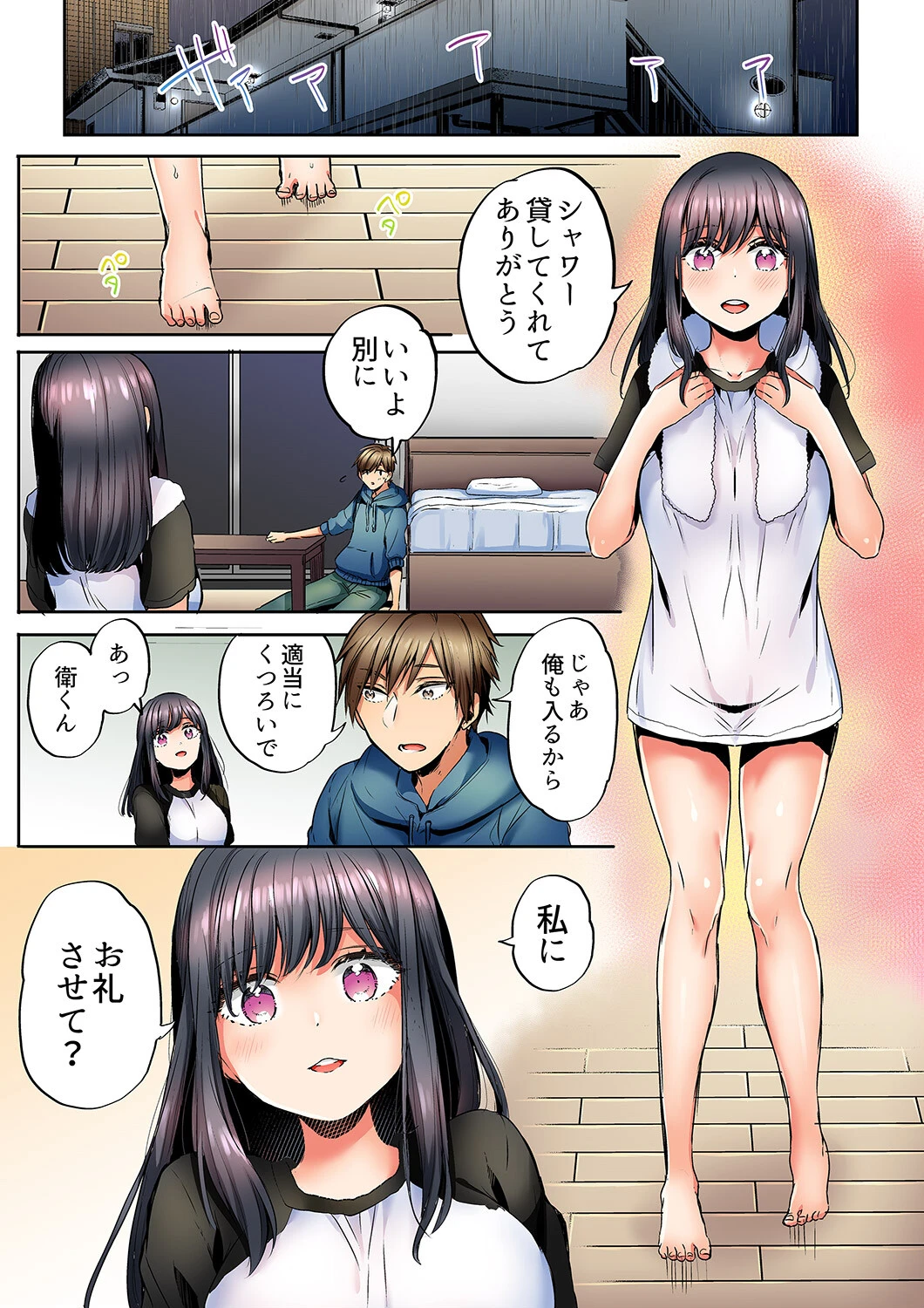 「彼女と私、どっちのSEXが好き？」誘惑ドロドロの寝取られ三角関係【完全版】2 3ページ